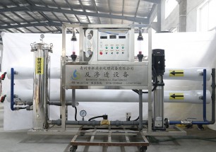 6噸單級反滲透設(shè)備
