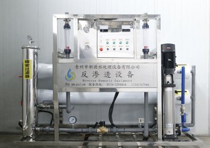 4噸單級反滲透設(shè)備