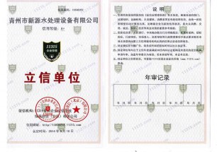 11315信譽等級證書